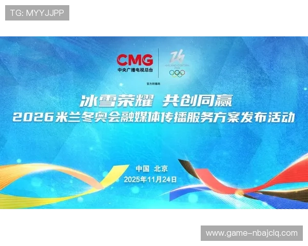 米兰体育赛事直播下载与使用攻略