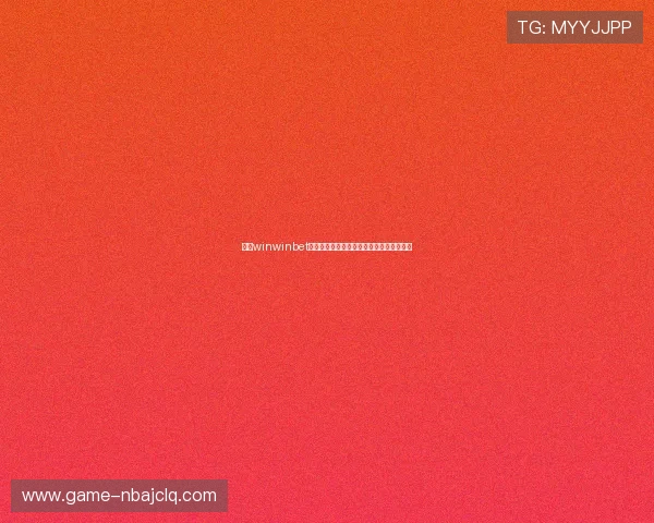 通过winwinbet平台实现梦想，体验最公平透明的博彩环境